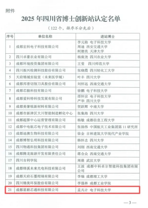 企业微信截图_20260202153804.png