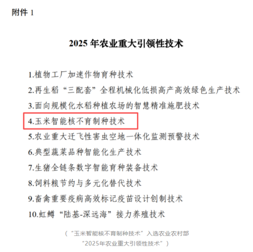 企业微信截图_20260204165053.png