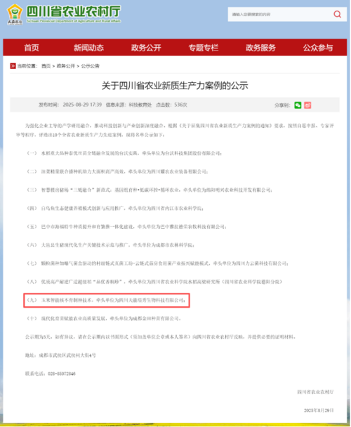 企业微信截图_20260204165059.png