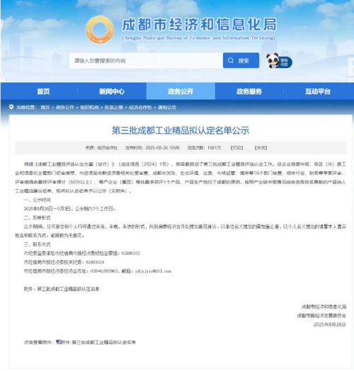 企业微信截图_20260204165541.png