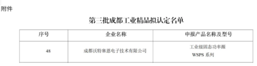 企业微信截图_20260204165534.png