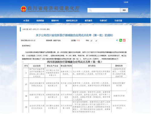 企业微信截图_20260206163912.png